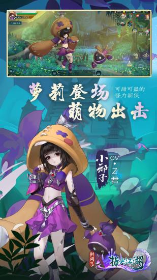 剑网3手游官方版截图0