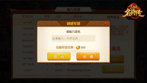 三国杀名将传5