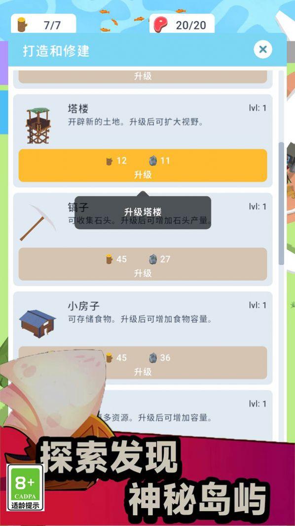 像素生存大师官方手游截图1