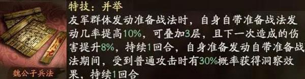 三国志战略版港澳服14