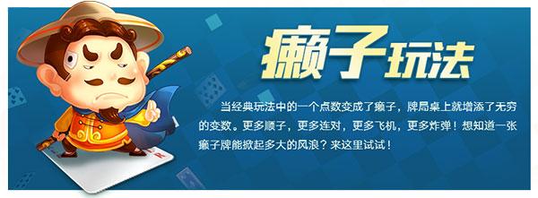 欢乐斗地主云游戏14