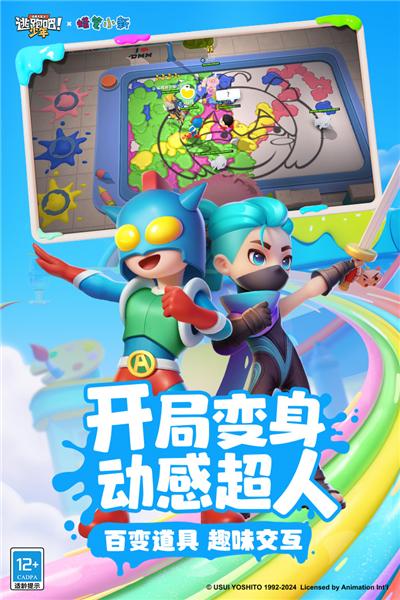 逃跑吧少年私人服2024 安卓版v8.27.0截图3