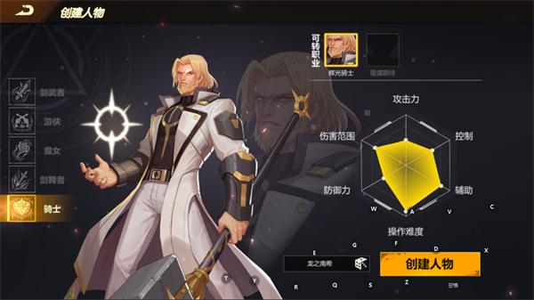 使命先锋9