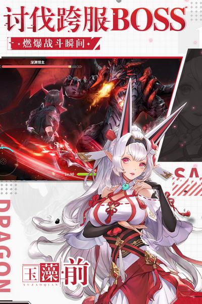 战斗吧龙魂体验版 安卓版v1.0.5截图3