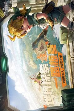 合金弹头觉醒体验服截图2