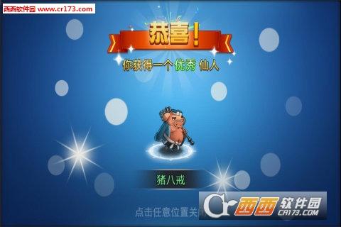 掌上西游手游截图2