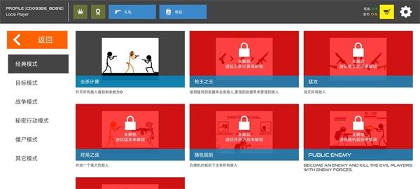 火柴人战争血腥打击内置修改版9