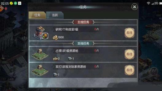 城池攻坚战九游版8