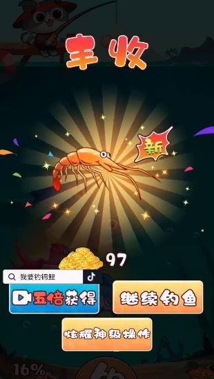 我要钓锦鲤游戏图片1