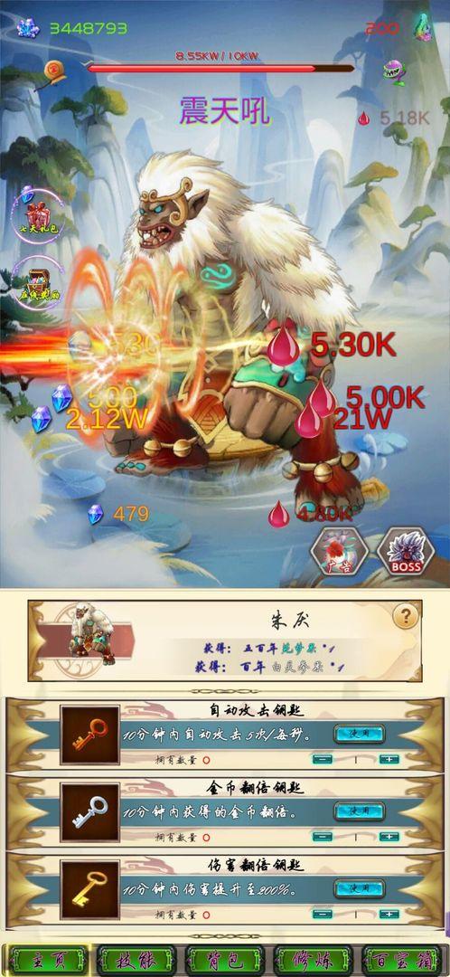 半缘修道半缘君 安卓版0.8截图2