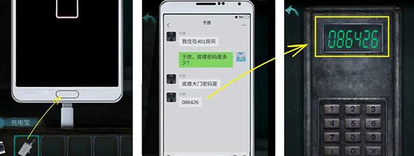 诡楼回魂11