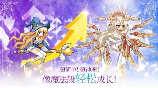 魔法少女养成记游戏图片1