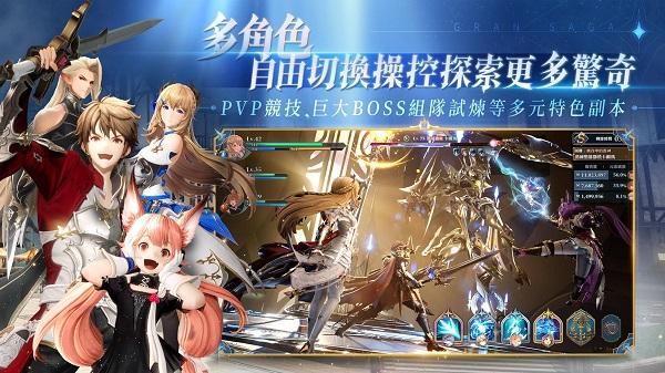 格兰骑士团2