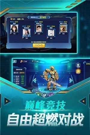 无双机甲乱斗截图2
