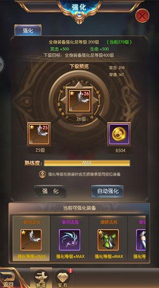 奇迹之剑图片5