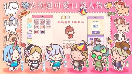 口袋小情侣 安卓版v1.0截图1