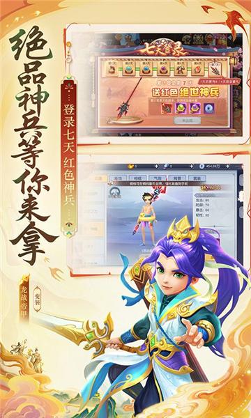 义战龙城0.1折 安卓版v1.0.5.5截图0