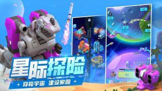 走开外星人正版下载截图2