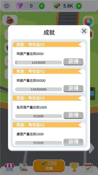鸡蛋工厂大亨6