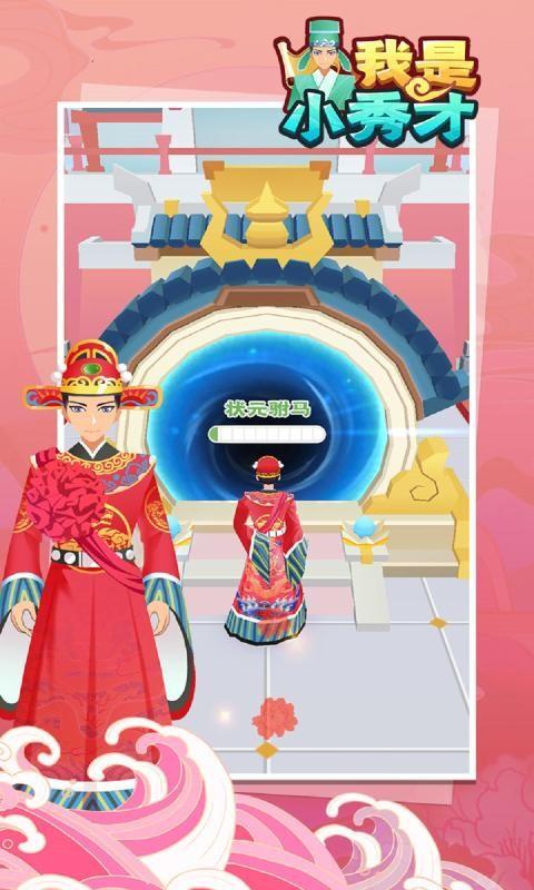 我是小秀才最新版截图2