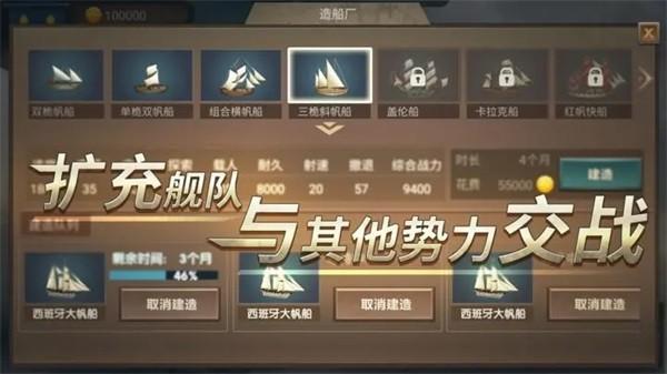 帝国崛起 安卓版v2.23.0截图0
