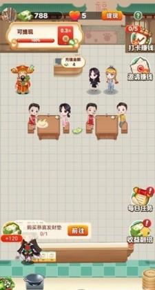 开心餐厅极速版官方正版截图2