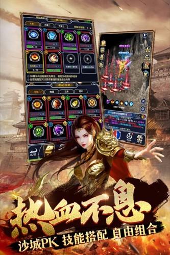 猎魔传奇 安卓版v1.0.2截图2