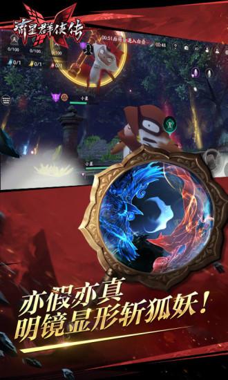 流星群侠传网易版截图2