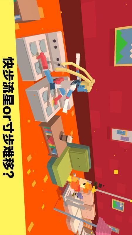 长腿漫步 安卓版v1.2.1截图2