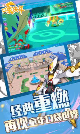 口袋决斗解锁无限钻石无限金币版截图0