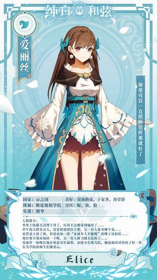 纯白和弦3
