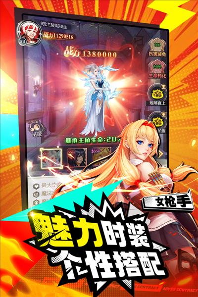 深渊契约官方版 安卓版v1.35截图2