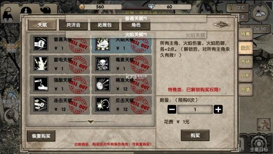 荒岛求生内购解锁版截图2