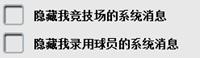 全明星足球16