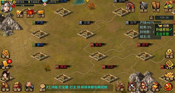 新三国争霸折扣端3
