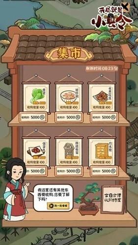 古田牧谷无限元宝免广告版 安卓版v1.0.0截图3