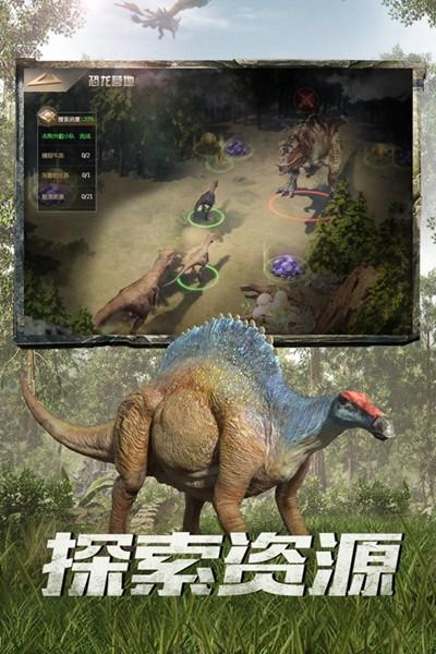 巨兽战场官方正版 v1.6.7截图1