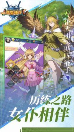 降魔神话截图1