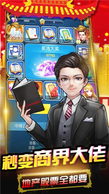 开心工坊(万充千百亿)截图2