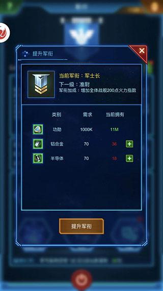 银河战舰9