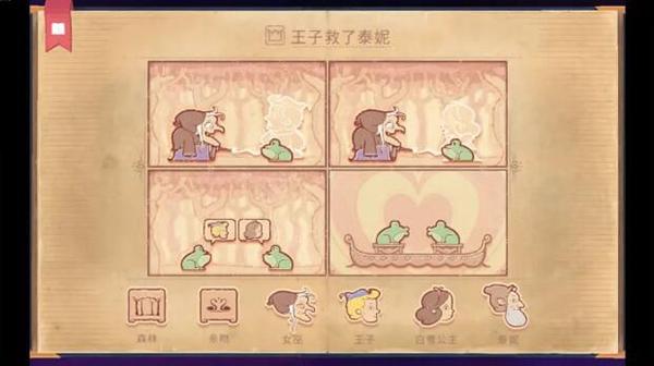说书人16