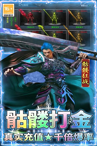 王者之剑2九游版 安卓版v999998.0.01截图3