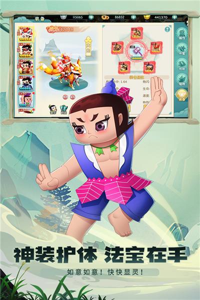 葫芦娃奇幻世界 安卓版v2024.07.18截图2