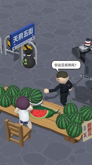 西瓜摊主大战买瓜人中文版下载截图1
