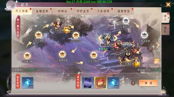 仙梦奇缘图片7