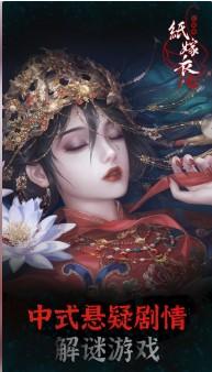 纸嫁衣4红丝缠截图2