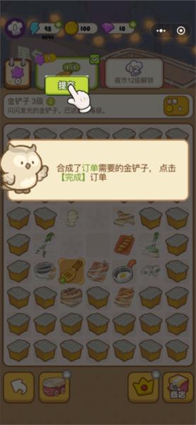 欢乐消消消图片5