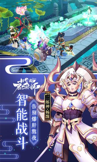 封神召唤师最新版本截图2