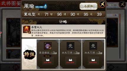 三国志大战九游版5