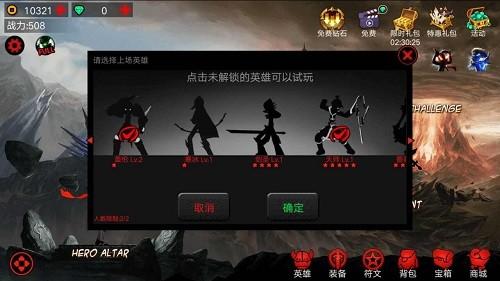火柴人联盟竞技场普通最新版 安卓版v6.1.6截图1